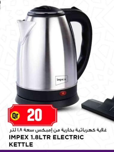 available at مرزا هايبرماركت in قطر - الشحانية