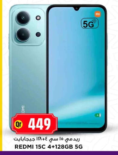 available at مرزا هايبرماركت in قطر - الدوحة