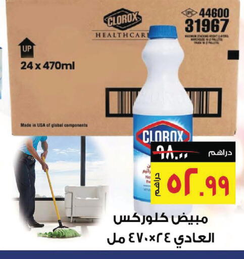 available at نستو هايبرماركت in الإمارات العربية المتحدة , الامارات - رَأْس ٱلْخَيْمَة