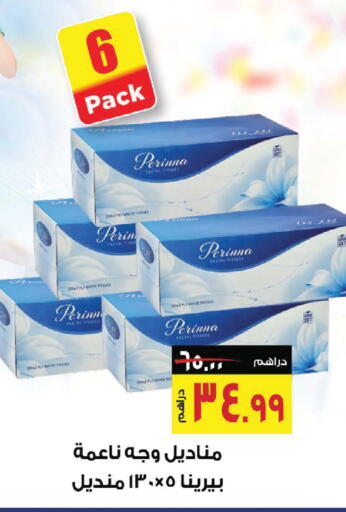 available at نستو هايبرماركت in الإمارات العربية المتحدة , الامارات - رَأْس ٱلْخَيْمَة