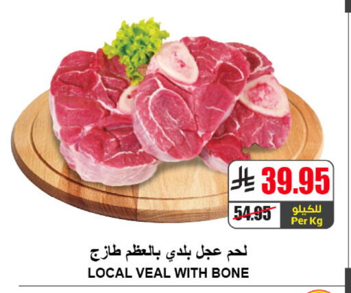 available at A ماركت in مملكة العربية السعودية, السعودية, سعودية - الرياض