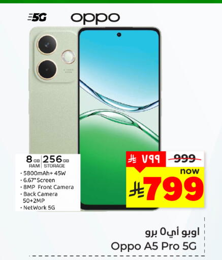 available at هايبر الوفاء in مملكة العربية السعودية, السعودية, سعودية - المنطقة الشرقية