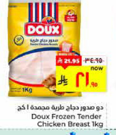 available at هايبر الوفاء in مملكة العربية السعودية, السعودية, سعودية - الأحساء‎