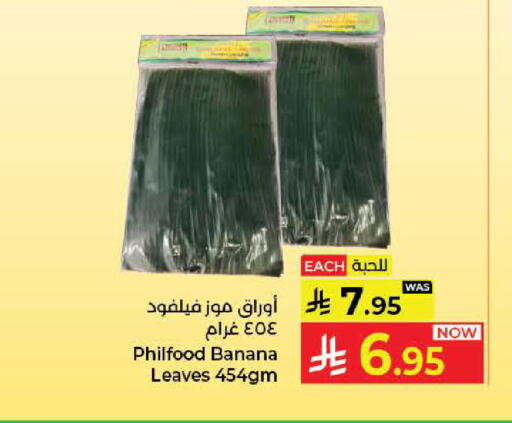 Banana available at كبايان هايبرماركت in مملكة العربية السعودية, السعودية, سعودية - جدة