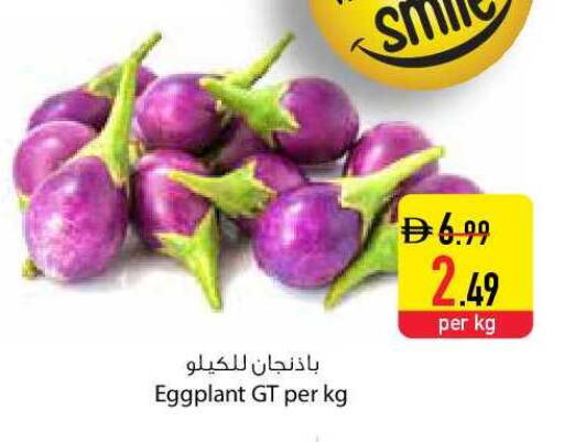 Eggplant available at Safeer Market in UAE - Dubai