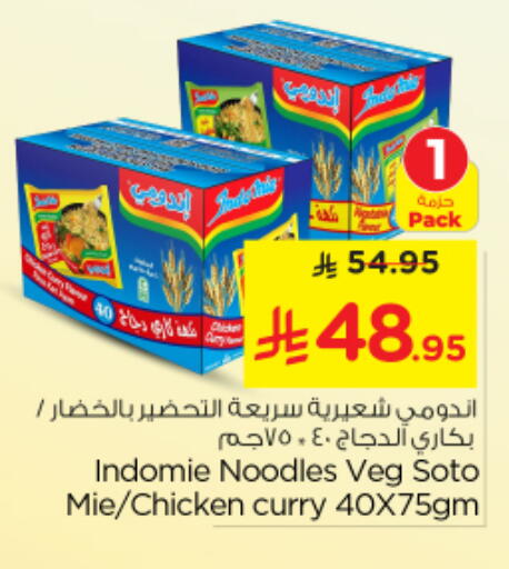 available at Nesto in KSA, Saudi Arabia, Saudi - Al-Kharj