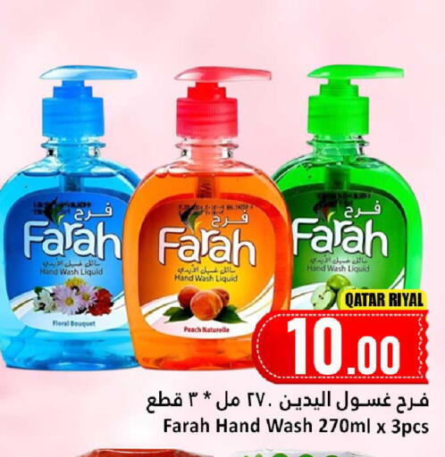 Peach available at دانة هايبرماركت in قطر - الشمال