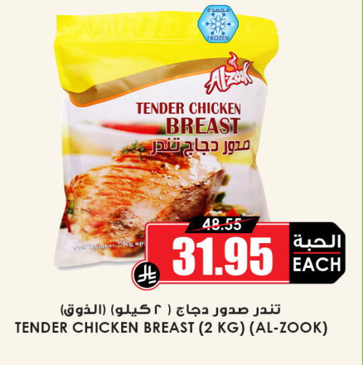 available at أسواق النخبة in مملكة العربية السعودية, السعودية, سعودية - الرس