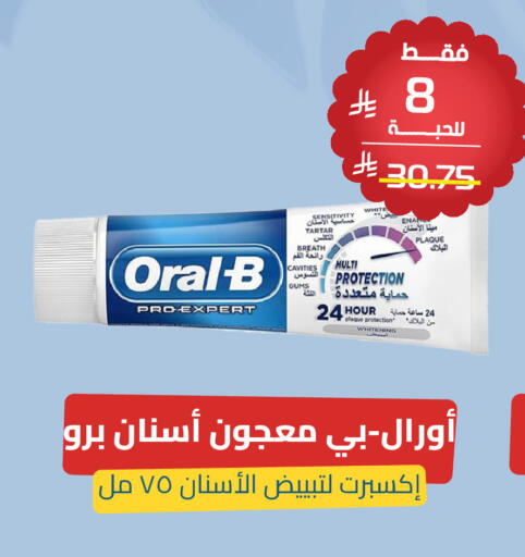 available at صيدلية المتحدة in مملكة العربية السعودية, السعودية, سعودية - القنفذة