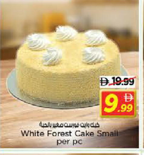 available at نستو هايبرماركت in الإمارات العربية المتحدة , الامارات - الشارقة / عجمان