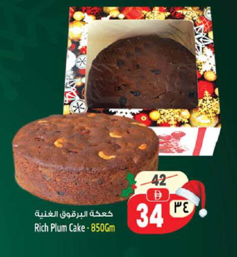 Plum available at Safari Hypermarket  in UAE - Dubai