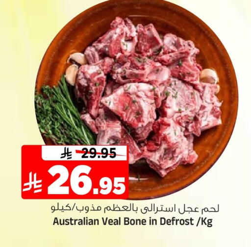 available at المدينة هايبرماركت in مملكة العربية السعودية, السعودية, سعودية - الرياض