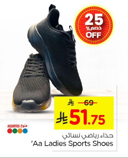 available at نستو in مملكة العربية السعودية, السعودية, سعودية - الأحساء‎