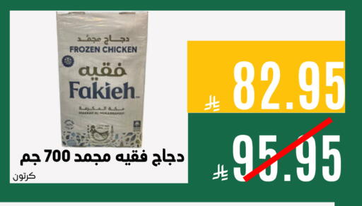 available at اسواق السلة الاولى الاقتصادية in مملكة العربية السعودية, السعودية, سعودية - المنطقة الشرقية