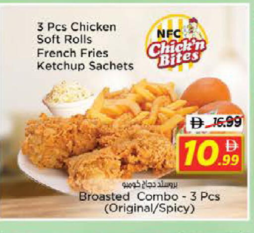 available at نستو هايبرماركت in الإمارات العربية المتحدة , الامارات - الشارقة / عجمان