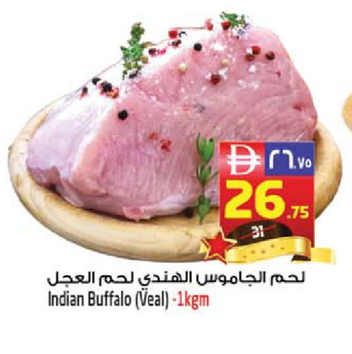 available at سفاري هايبر ماركت in الإمارات العربية المتحدة , الامارات - رَأْس ٱلْخَيْمَة