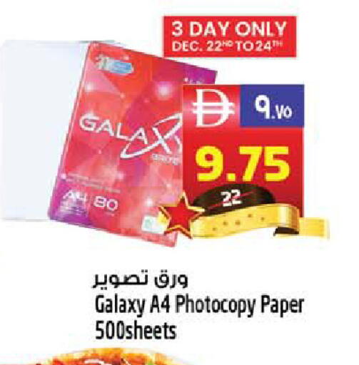 available at سفاري هايبر ماركت in الإمارات العربية المتحدة , الامارات - رَأْس ٱلْخَيْمَة