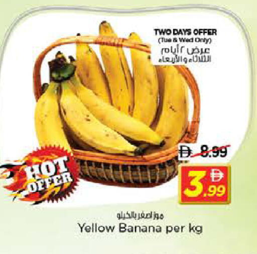 Banana available at نستو هايبرماركت in الإمارات العربية المتحدة , الامارات - الشارقة / عجمان