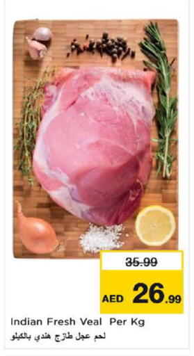 available at نستو هايبرماركت in الإمارات العربية المتحدة , الامارات - ٱلْفُجَيْرَة‎