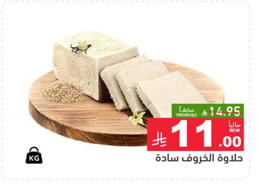 available at أسواق رامز in مملكة العربية السعودية, السعودية, سعودية - المنطقة الشرقية