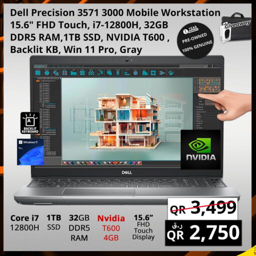 available at برستيج كمبيوتر in قطر - الضعاين