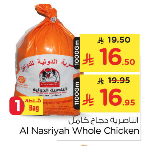 available at نستو in مملكة العربية السعودية, السعودية, سعودية - الأحساء‎