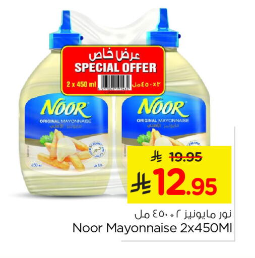available at Nesto in KSA, Saudi Arabia, Saudi - Al Hasa
