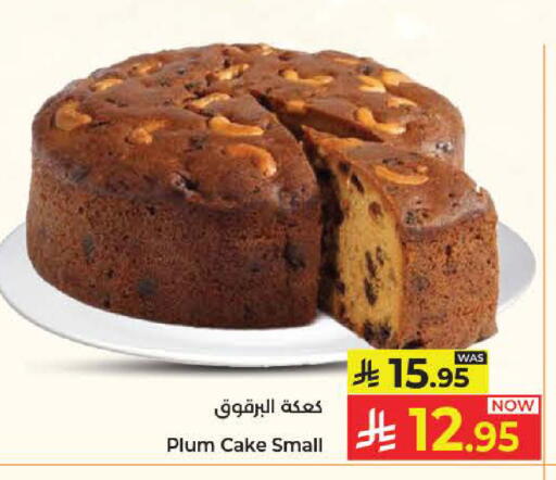 Plum available at كبايان هايبرماركت in مملكة العربية السعودية, السعودية, سعودية - جدة