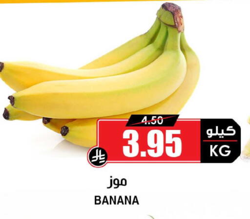 Banana available at Prime Supermarket in KSA, Saudi Arabia, Saudi - Dammam