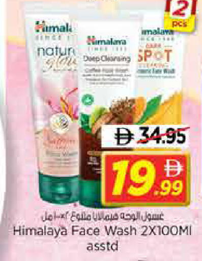 available at نستو هايبرماركت in الإمارات العربية المتحدة , الامارات - الشارقة / عجمان