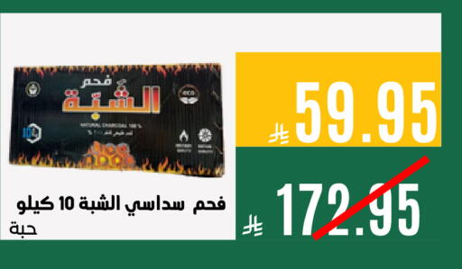 available at اسواق السلة الاولى الاقتصادية in مملكة العربية السعودية, السعودية, سعودية - الجبيل‎