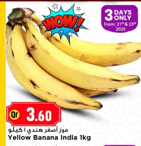Banana from India available at مرزا هايبرماركت in قطر - الوكرة