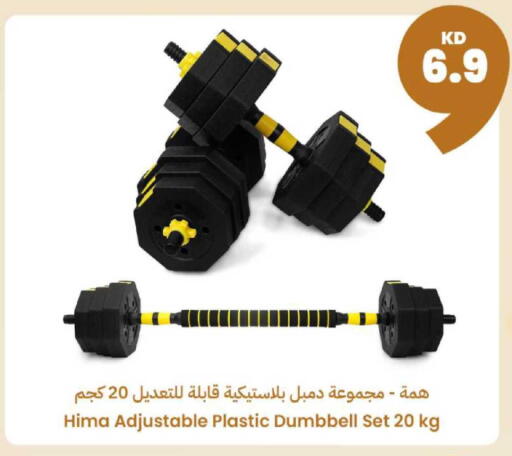 available at توصيل  in الكويت - مدينة الكويت