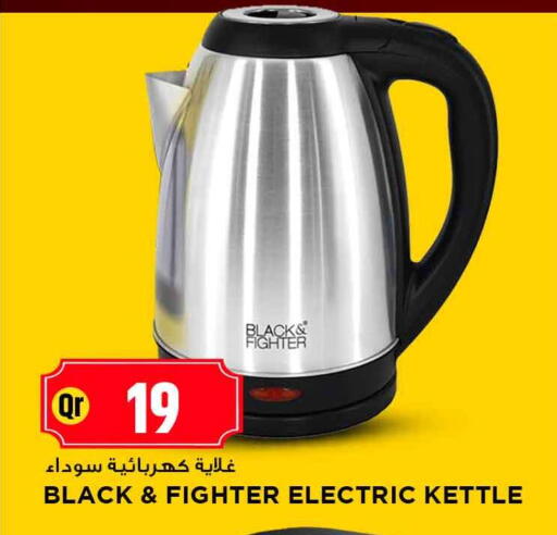 available at مرزا هايبرماركت in قطر - الشحانية