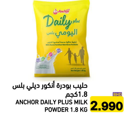 available at Ramez in Bahrain