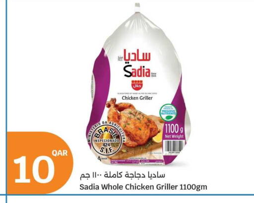 available at سيتي هايبرماركت in قطر - الريان