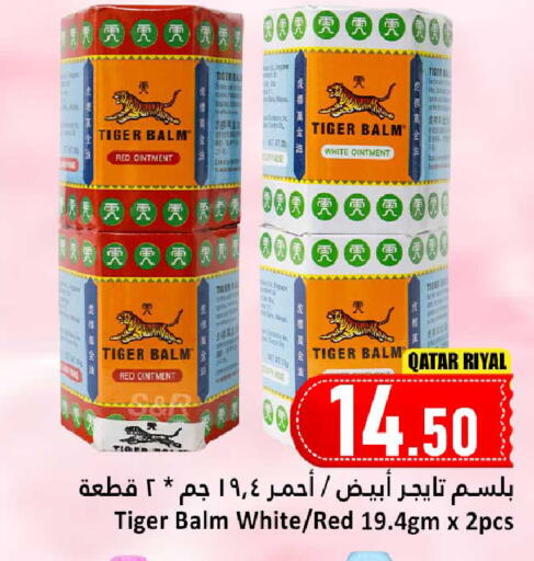 available at دانة هايبرماركت in قطر - الخور