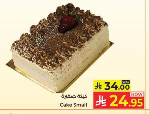 available at كبايان هايبرماركت in مملكة العربية السعودية, السعودية, سعودية - جدة