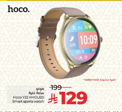 available at LULU Hypermarket in KSA, Saudi Arabia, Saudi - Jeddah