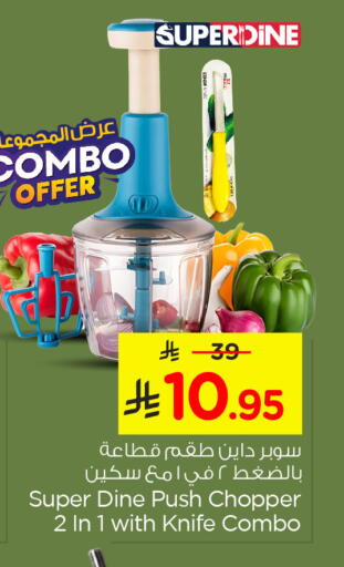 available at نستو in مملكة العربية السعودية, السعودية, سعودية - الأحساء‎