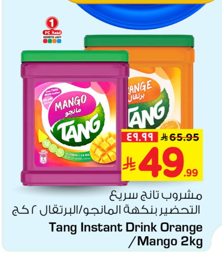 Mango Orange available at هايبر الوفاء in مملكة العربية السعودية, السعودية, سعودية - جدة