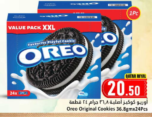 available at دانة هايبرماركت in قطر - الريان