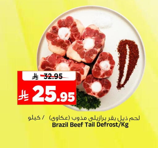 available at المدينة هايبرماركت in مملكة العربية السعودية, السعودية, سعودية - الرياض