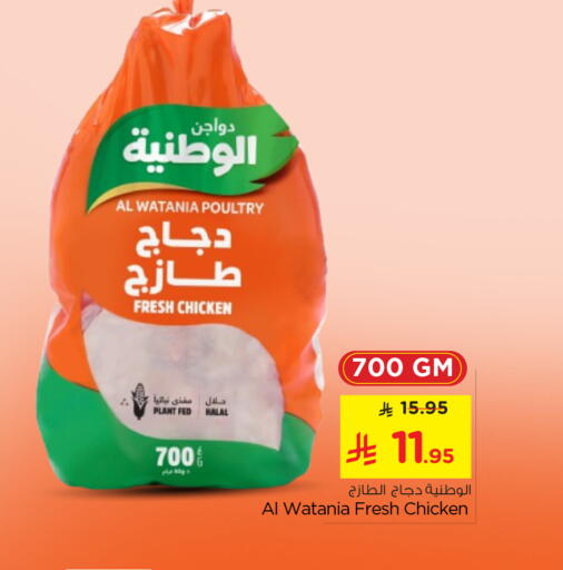 available at نستو in مملكة العربية السعودية, السعودية, سعودية - الرياض