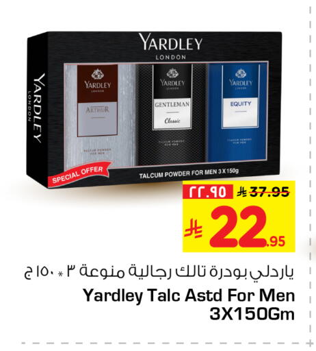 available at Hyper Al Wafa in KSA, Saudi Arabia, Saudi - Riyadh
