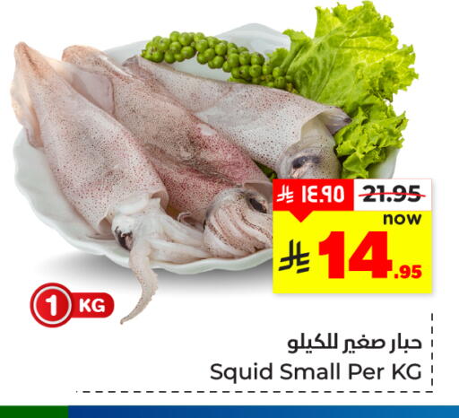 available at هايبر الوفاء in مملكة العربية السعودية, السعودية, سعودية - المنطقة الشرقية