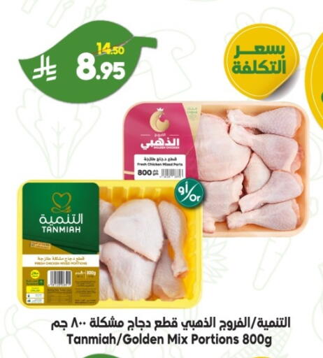 available at الدكان in مملكة العربية السعودية, السعودية, سعودية - المدينة المنورة