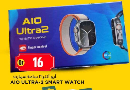 available at مرزا هايبرماركت in قطر - الريان