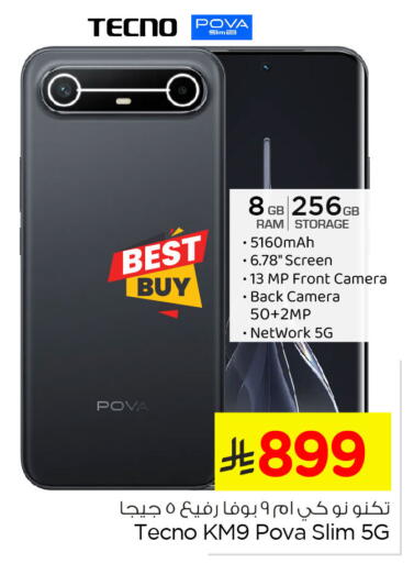 available at نستو in مملكة العربية السعودية, السعودية, سعودية - المنطقة الشرقية