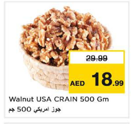available at نستو هايبرماركت in الإمارات العربية المتحدة , الامارات - دبي